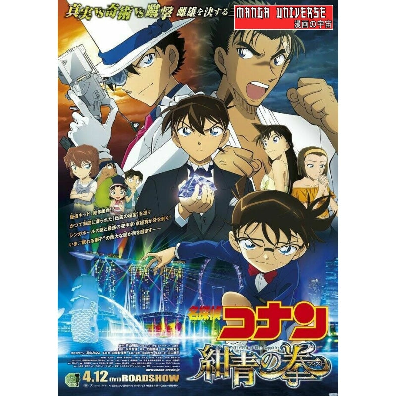 POSTER DETECTIVE CONAN Saga 2 - 20X30CM